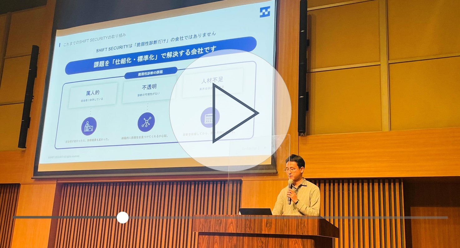 講演動画｜AWS・Azure監視事例を紹介、クラウド時代のセキュリティ監視