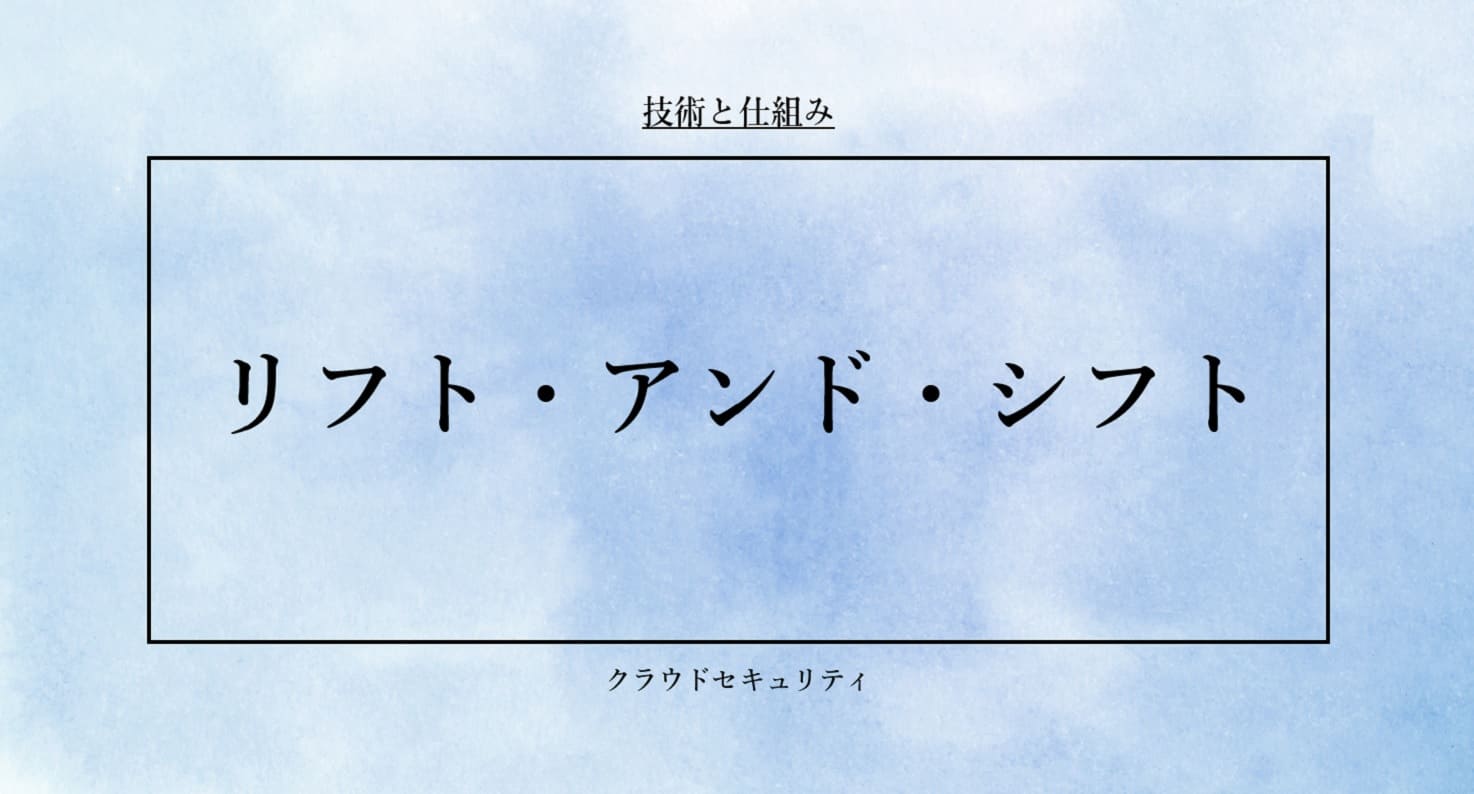 技術・仕組み